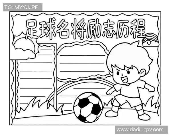 足球明星在美国的足迹探秘与他们的传奇故事